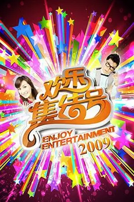 山海食记综艺在线观看-第九影视